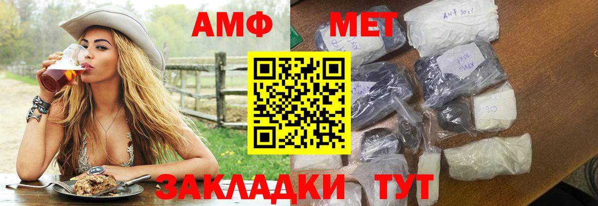 АМФЕТАМИН 98% Краснодар