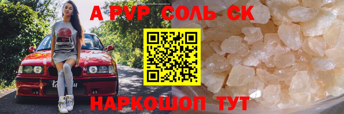 A-PVP СК КРИС  Alpha PVP Crystall  Краснодар  Вход с VPN 