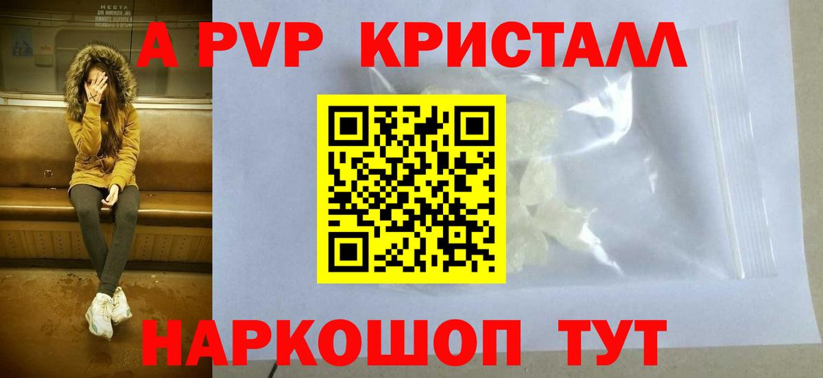 Alfa_PVP VHQ Краснодар