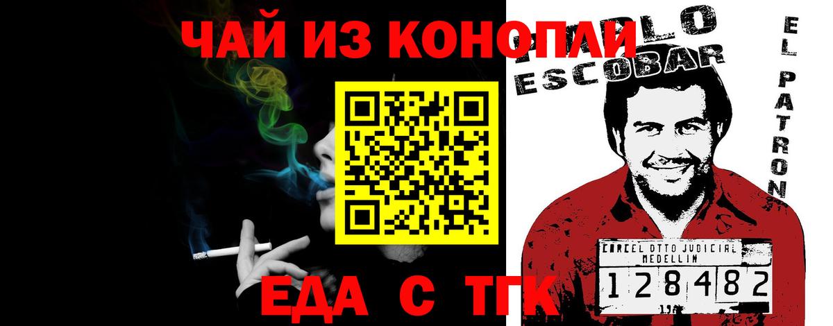 Краснодар  Canna-Cookies марихуана  Вход с VPN 