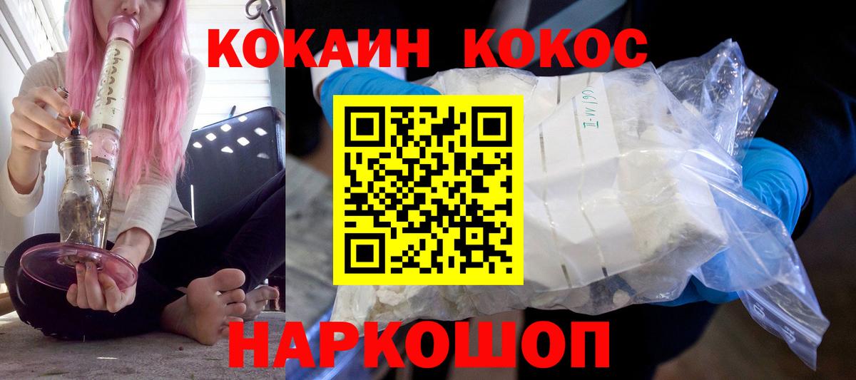 COCAIN Перу Краснодар