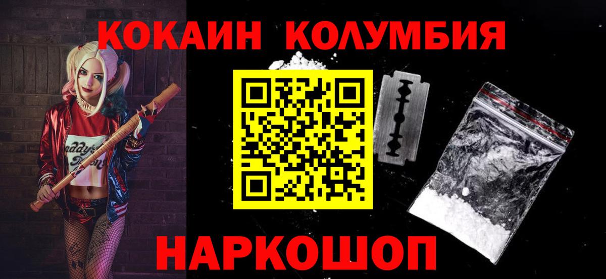 Краснодар  Кокаин Эквадор  Вход с VPN 