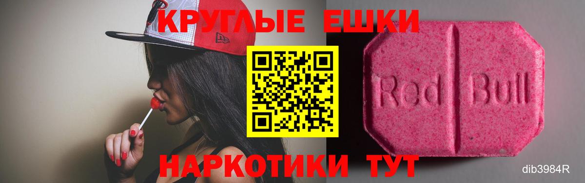 магазин    Вход с VPN  Краснодар  МЕГА зеркало  Экстази 300 mg  Экстази MDMA  Ecstasy 