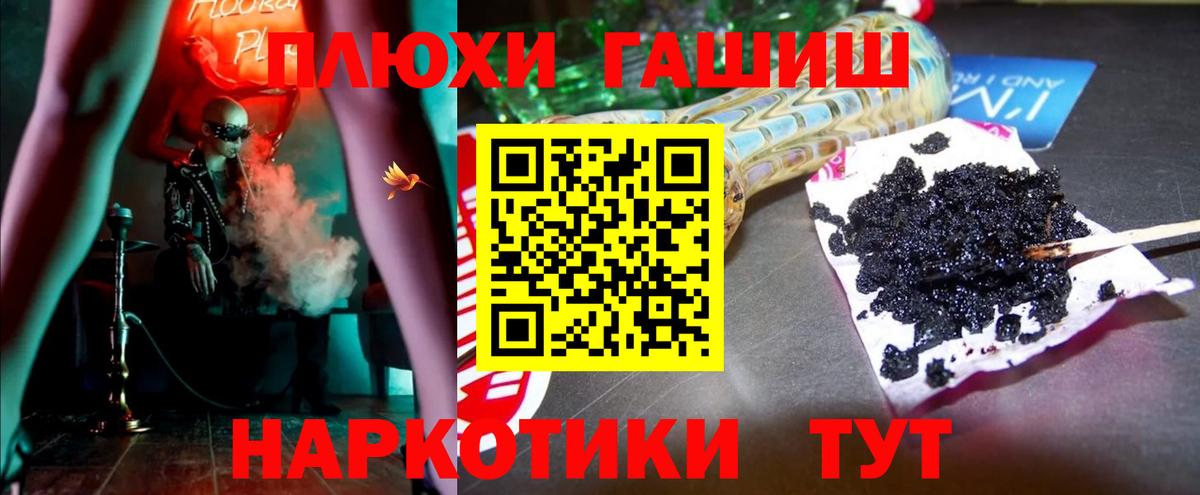 ГАШ  Вход с VPN  Краснодар  ГАШ гашик 