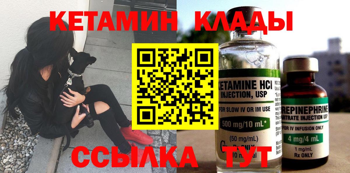 КЕТАМИН VHQ  КЕТАМИН ketamine  Краснодар  Вход с VPN 