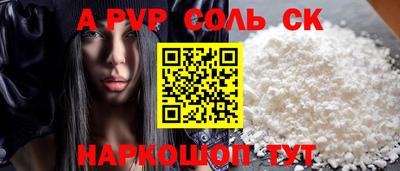 альфа пвп VHQ Ярцево