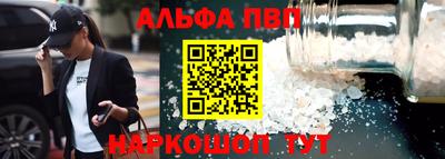 альфа пвп VHQ Ярцево