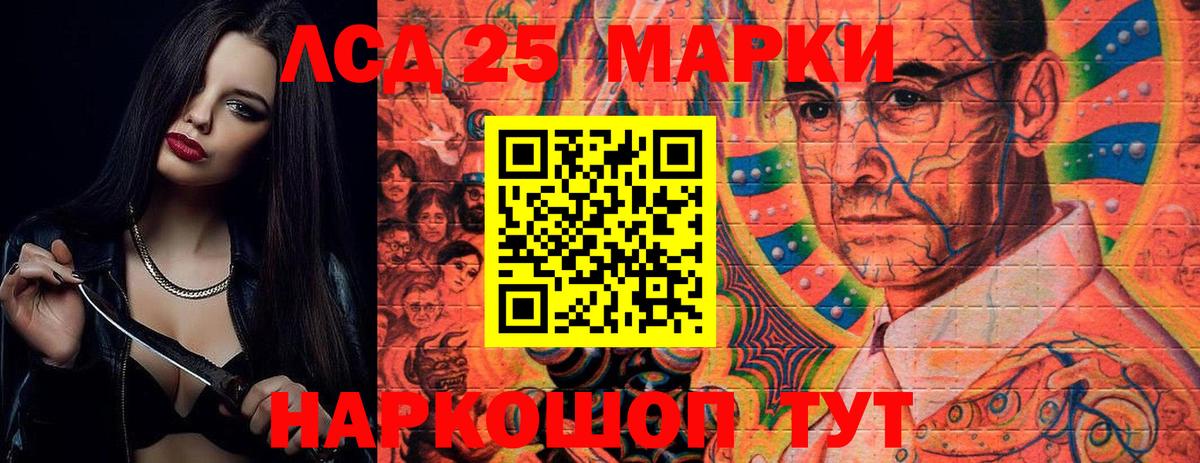 LSD-25 экстази ecstasy Краснодар