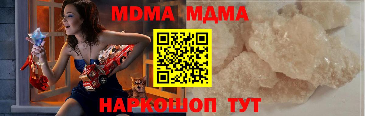 МДМА молли Краснодар