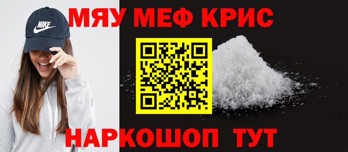 МЕФ мука Краснодар