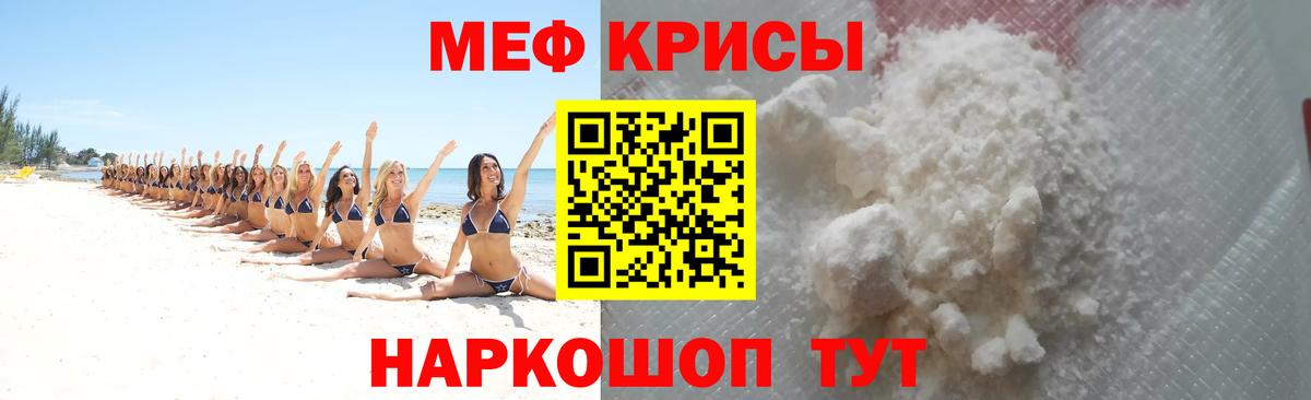 Краснодар  Меф mephedrone  Мефедрон  дарнет шоп  Вход с VPN 