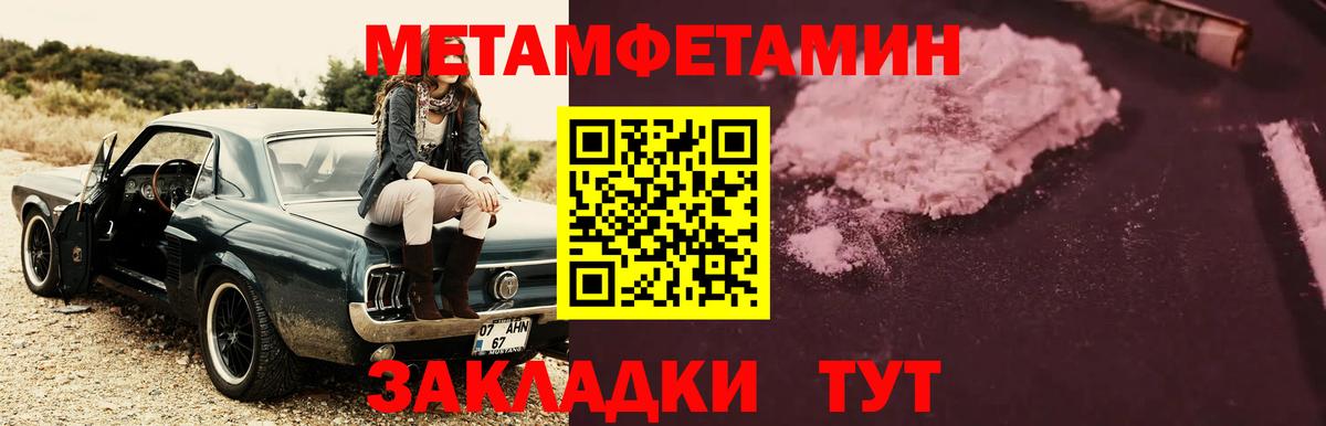 МЕТАМФЕТАМИН Декстрометамфетамин 99.9% Краснодар