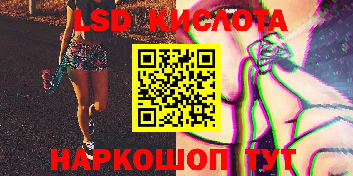 Краснодар  Марки 25I-NBOMe 1500мкг  Вход с VPN  Марки 25I-NBOMe 1500мкг 