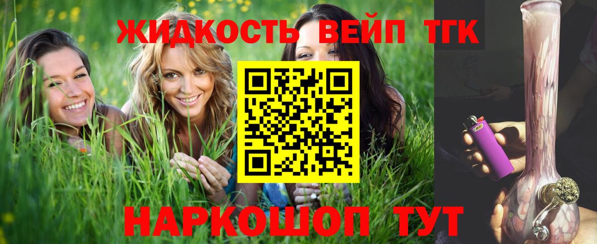 Краснодар  Дистиллят ТГК вейп  Вход с VPN 