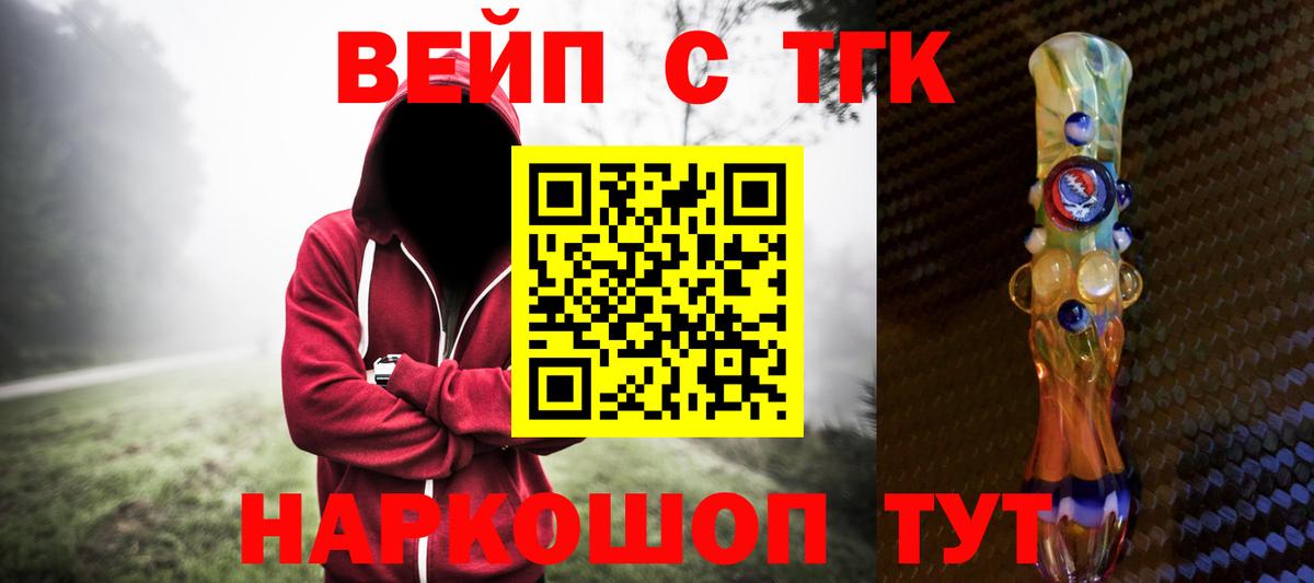 ТГК THC oil Краснодар