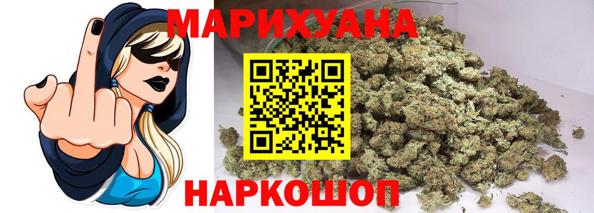 МАРИХУАНА план  Марихуана конопля  Краснодар  Вход с VPN  Бошки Шишки Bruce Banner 